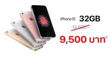 Iphone Se 9500 Cover