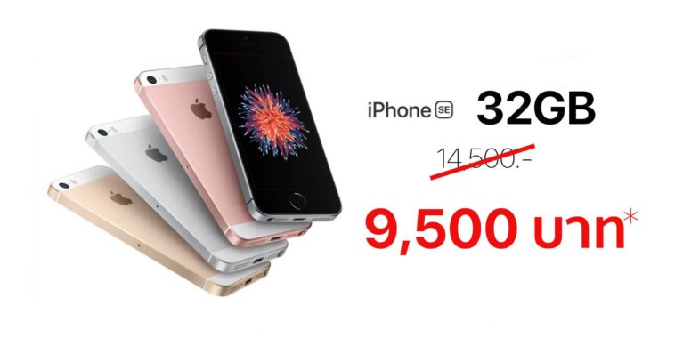 Iphone Se 9500 Cover