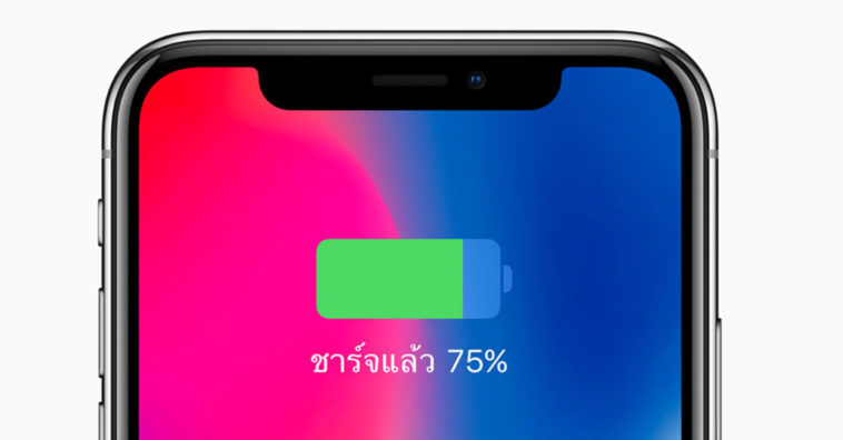 Iphone X Charge