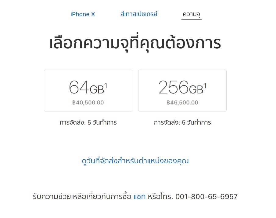 Iphone X Ships 1 Dec 2017 Th 1