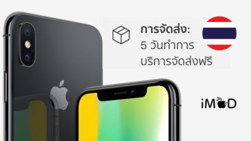Iphone X Ships 1 Dec 2017 Th Cover