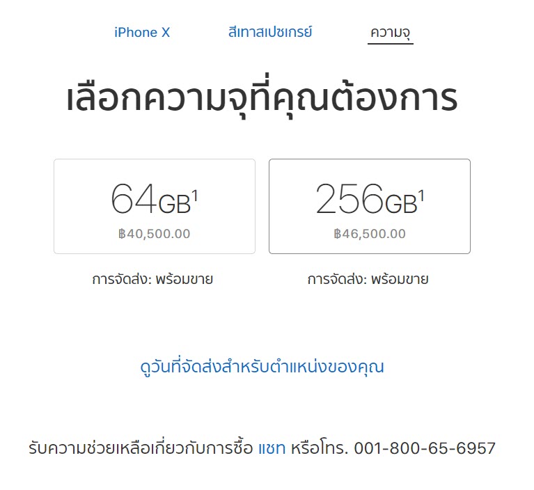 Iphone X Ships Date Mid Dec 2017 1