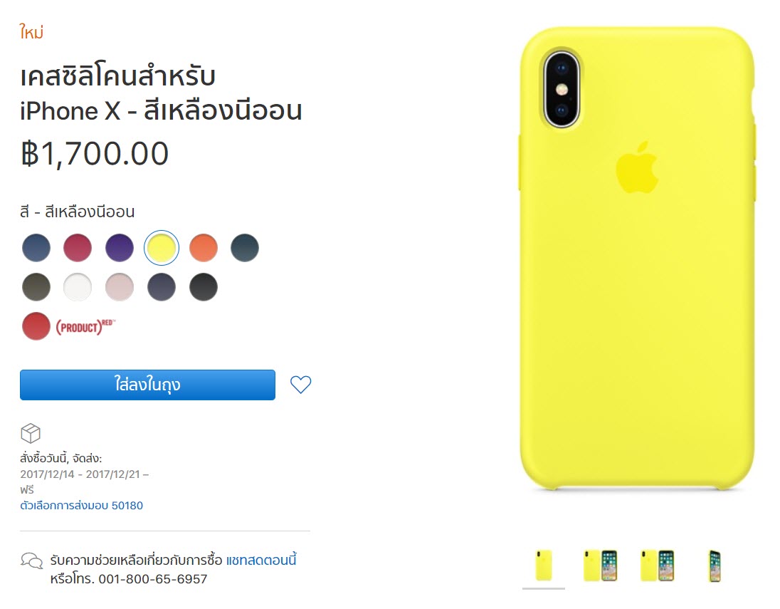 Iphone X Silicone Case