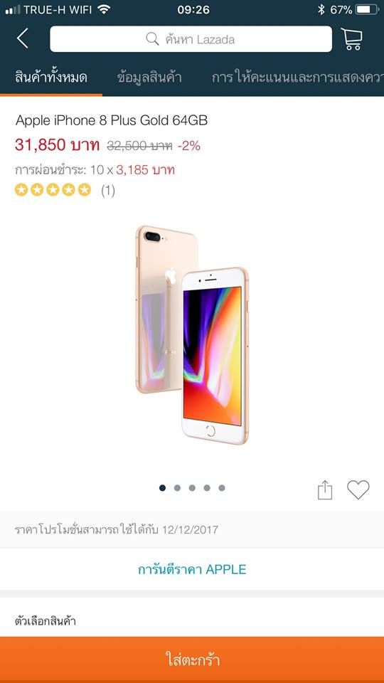 Lazada 12 12 Iphone 8 Promotion 3