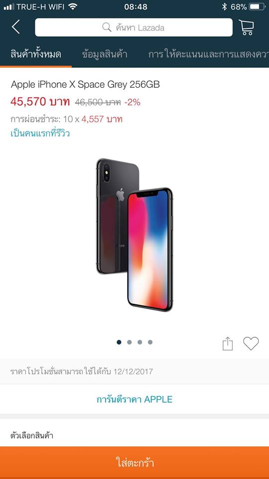 Lazada 12 12 Iphone X Promotion 2