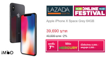 Lazada 12 12 Iphone X Promotion