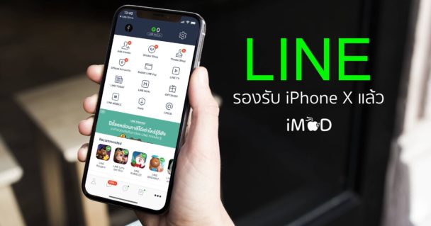 Line Extension Apple LINE ซื้อสติกเกอร์ในเดือนนี้ลุ้น iPhone X จำนวน 8 รางวัล