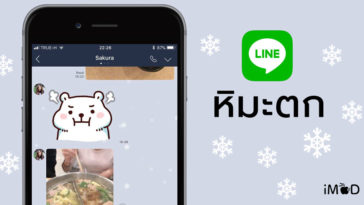 Line Snow Animation