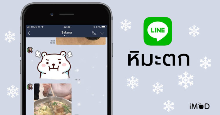 Line Snow Animation