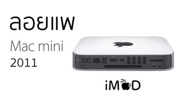 Mac Mini 2011 Obsolete