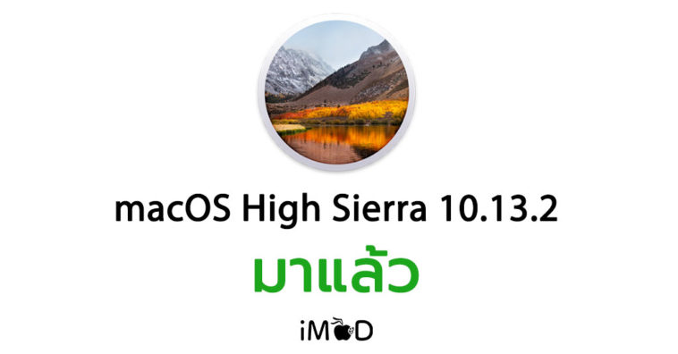 Macos 10 13 2