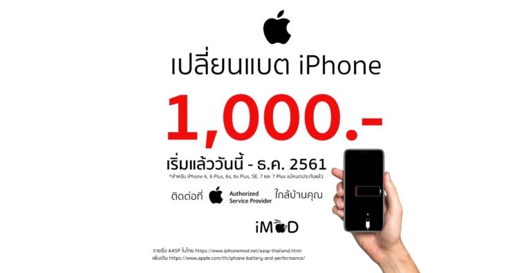 Replace Battery Aasp Today Cover