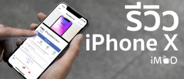 Review Iphone X Cover