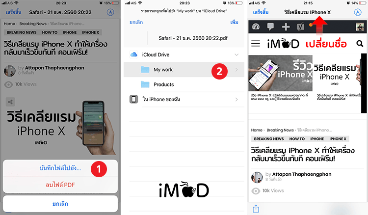 Save Pdf From Safari To Files App Ios 11 6