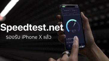 Speedtest.net Iphone X Support