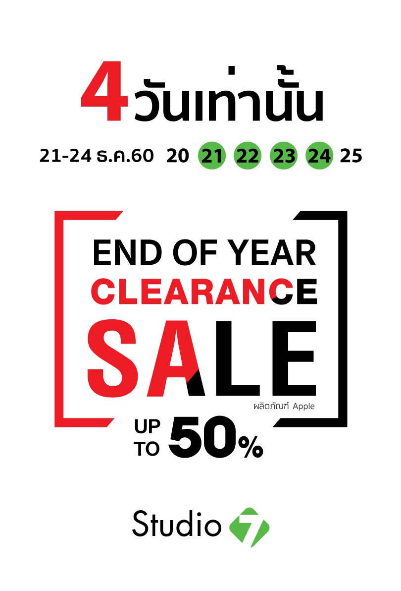 Studio 7 Clearance Sale Central Festival Phuket Dec 60 1