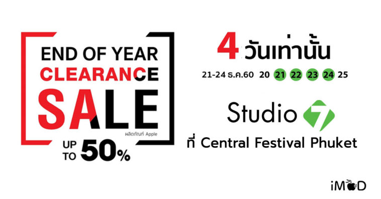 Studio 7 Clearance Sale Central Festival Phuket Dec 60 Cover