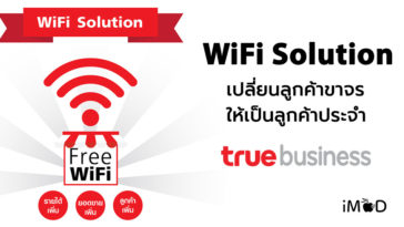Truebusiness Wifi Solution