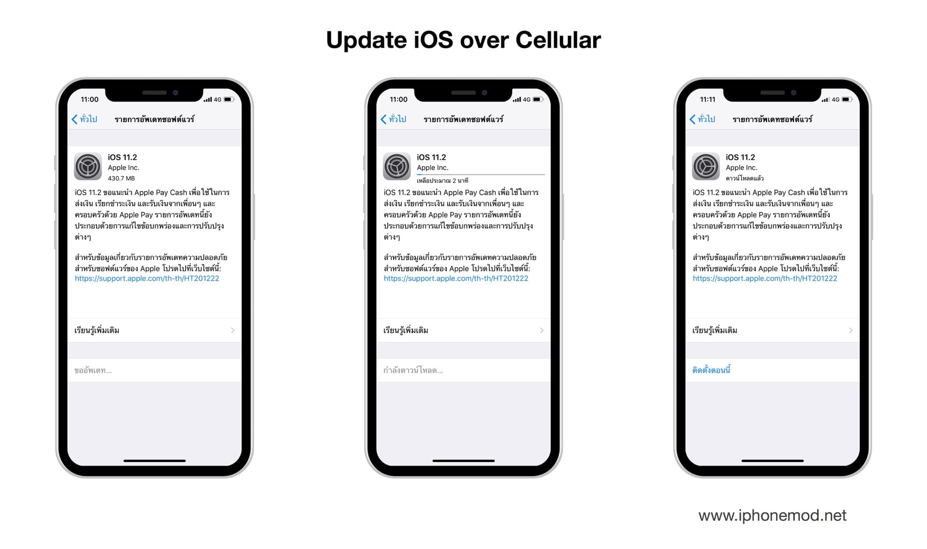 Update Ios Over Cellular