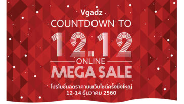 Vgadz Onlinemegasale