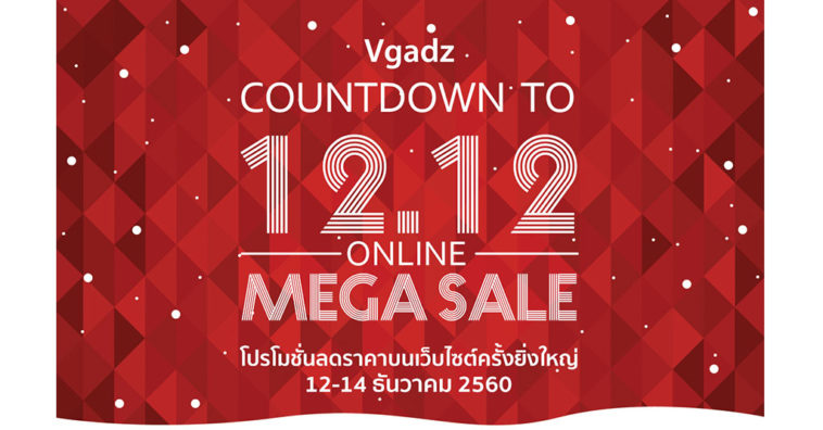Vgadz Onlinemegasale