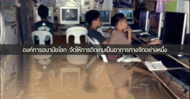 Video Game Addiction Is Destroying American Cover