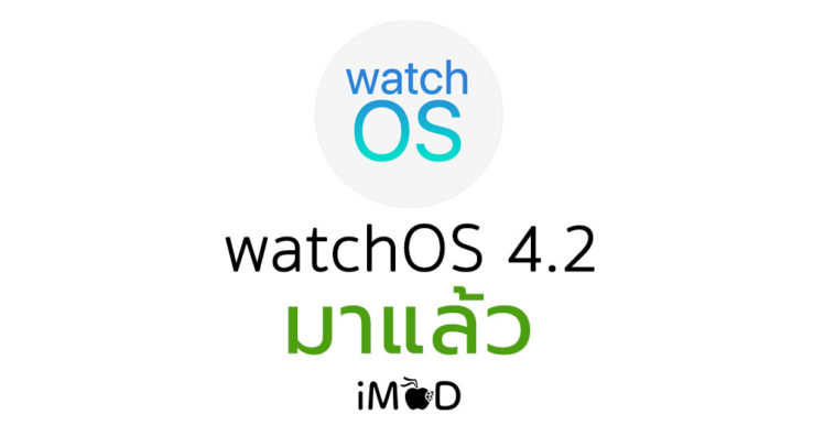 Watch Os 4 2 Released