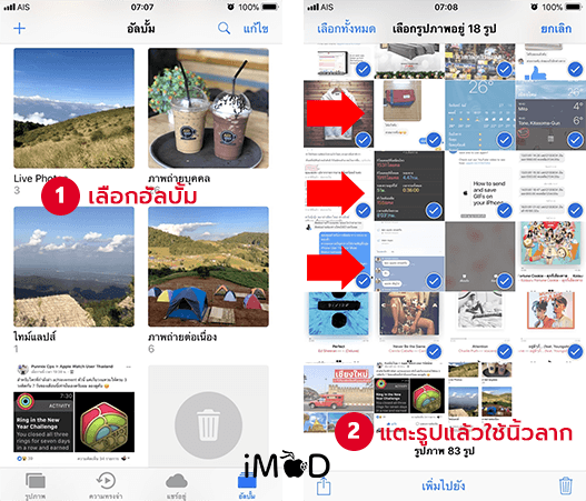 5 Feature Hidden On Photo App 1