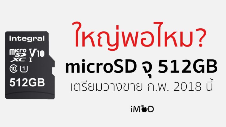 512gb Microsd Card 2018