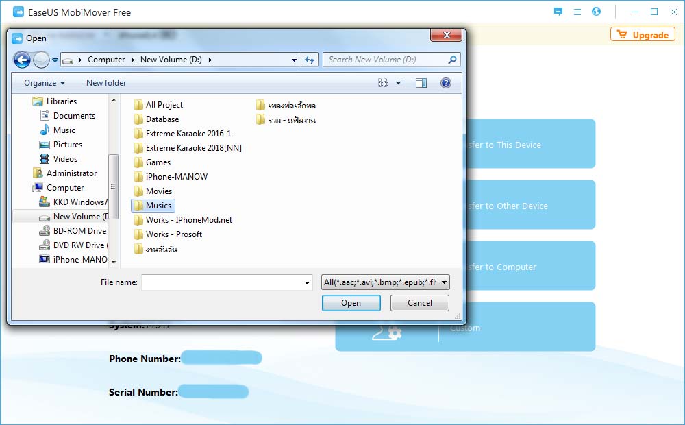 Easeusmobimoverfree3.0 Howto2
