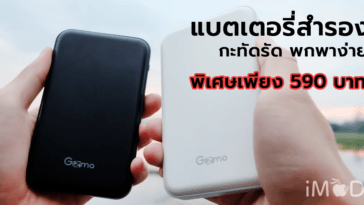 Gizmo Gp 005 Power Bank Review