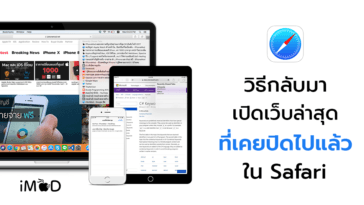 Reopen Lasted Webpage Safari