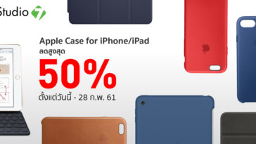 Studio7 Pro Case Iphone Ipad