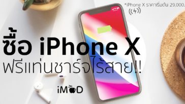 Studio7 Iphonex Free Wireless Charger Promotion Jan Cover