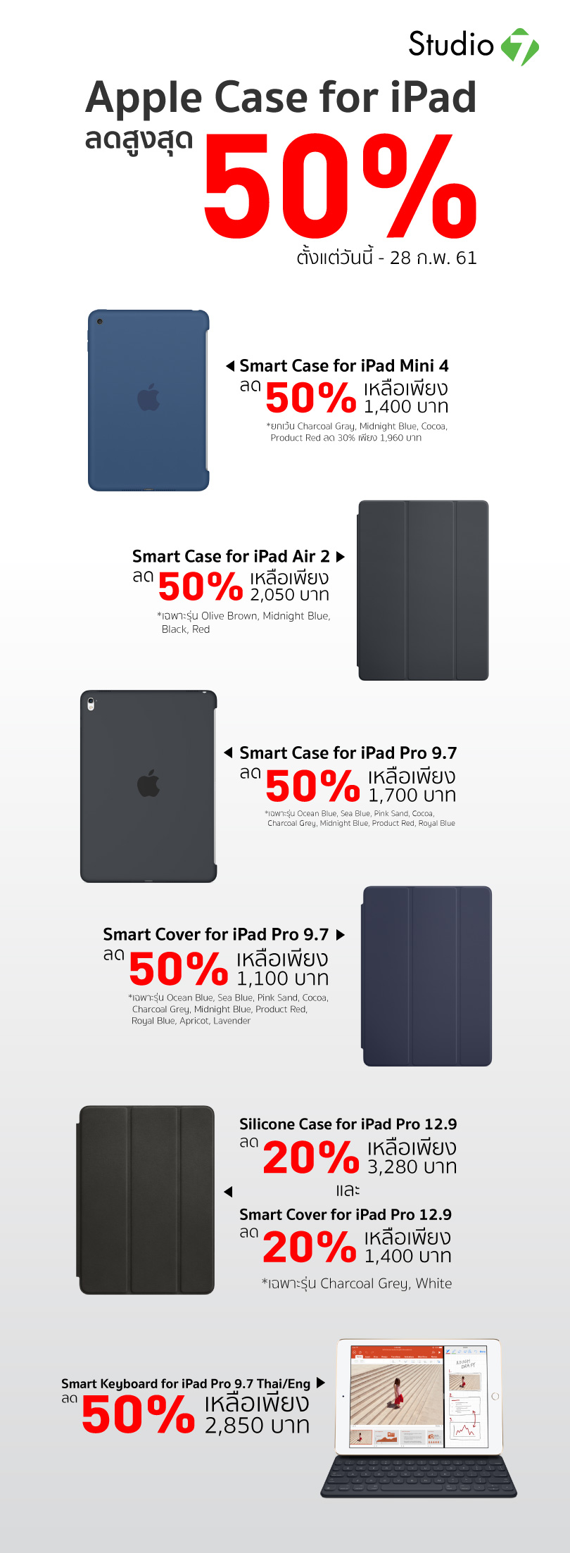 Studio7 Promotion Case Ipad Discount 50 Percent Jan Feb 18