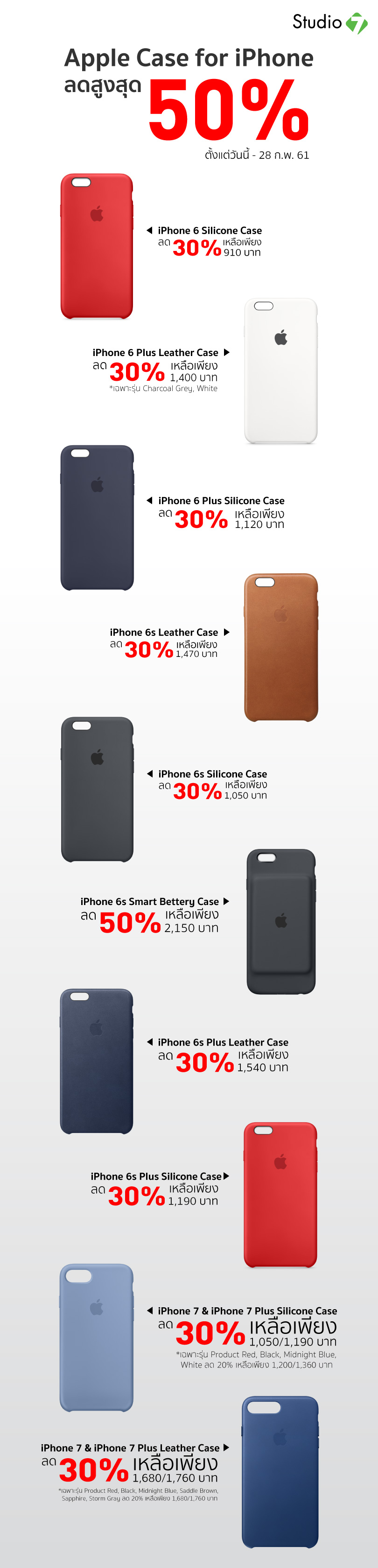Studio7 Promotion Case Iphone Discount 50 Percent Jan Feb 18