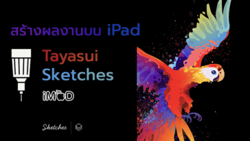 Tayasui Sketches With Ipad Ipad Pro