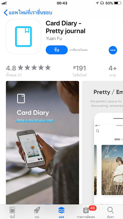 App Carddiary Footer