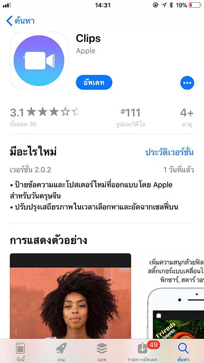 App Clips Version 2.0.2 Footer