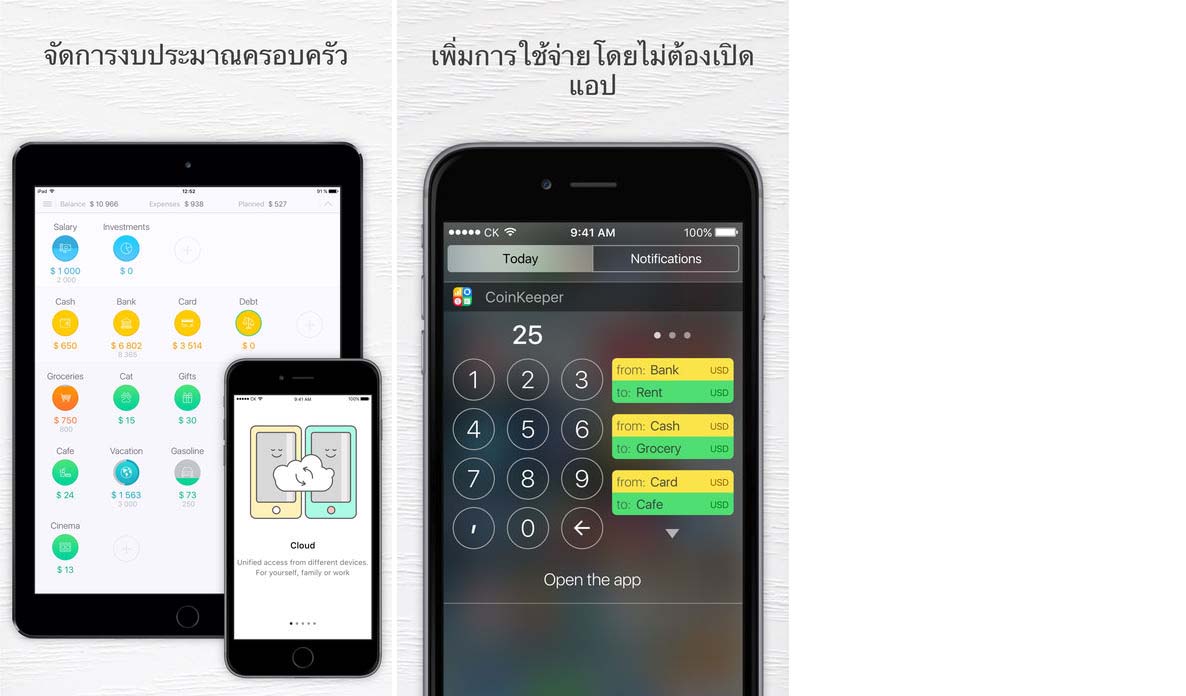 App Coinkeeper Content2