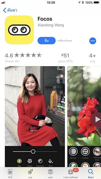 App Focos Footer