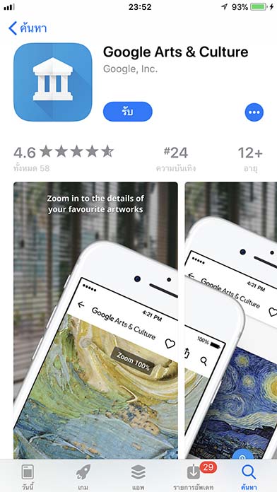 App Googlearts&culture Footer