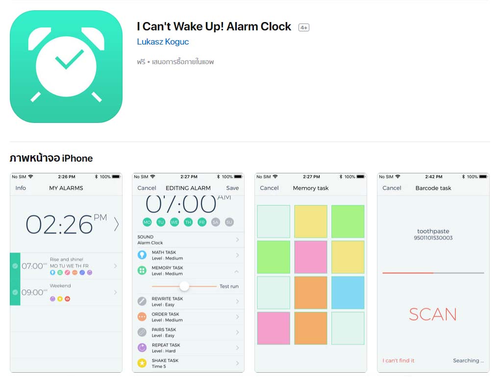 App Icantwakeup Cover