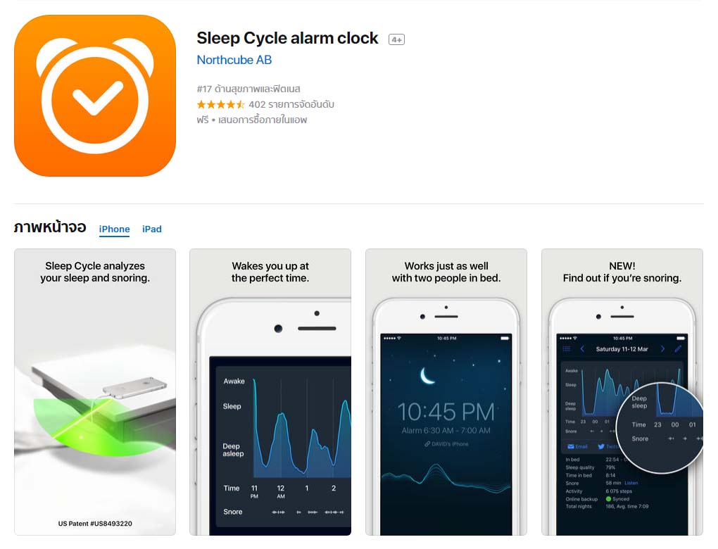 App Sleepcycle Cover