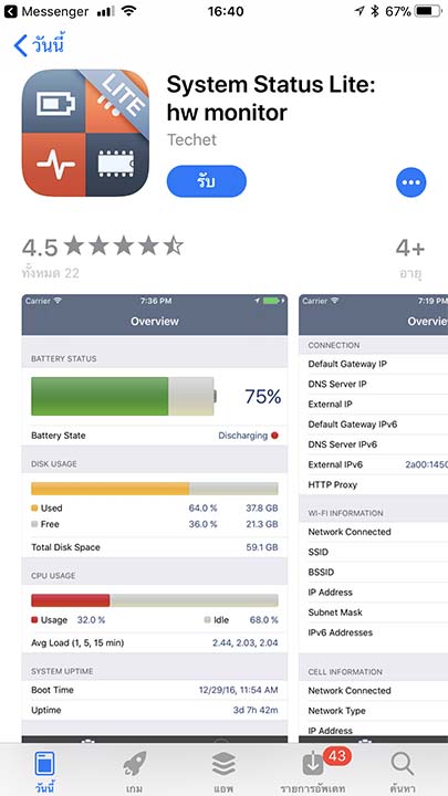 App Systemstatuslite Footer