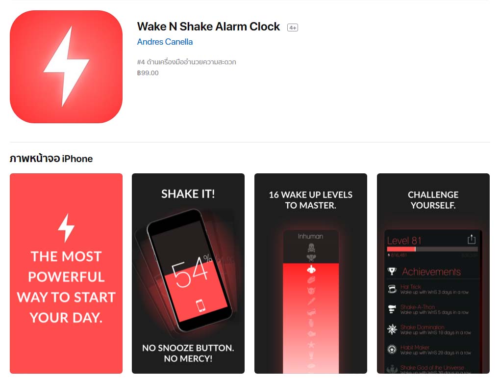 App Wakenshake Cover