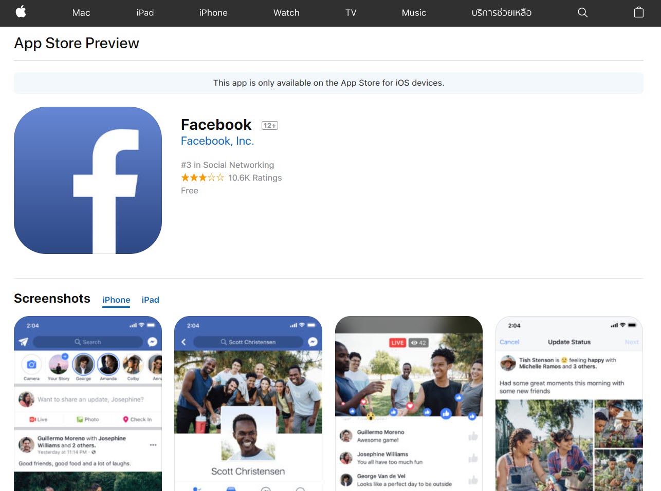App Store Preview New Design 1
