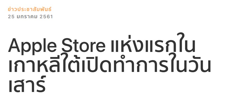 Apple Garosugil Newsroom 2