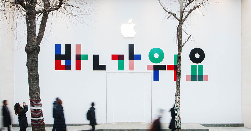 Apple Store South Korea