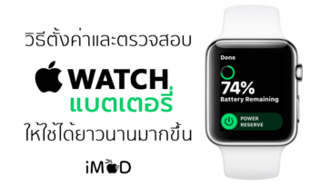 Apple Watch More Battery Life